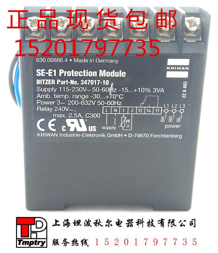 Exclusive agent SE-E1 bizer compressor protector 34701710 -Taobao
