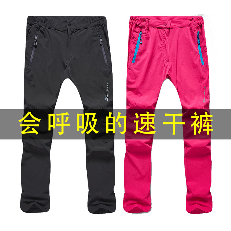 Speed Dry Pants Men and women Spring elastic body Body Breathable Long Pants Outdoor Summer Thin hiking Pants Hiking