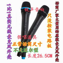 Performing arts rehearsal props drill Wireless microphone Childrens performance microphone model Wireless microphone shell model