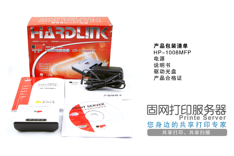 Đã sửa lỗi máy chủ in mạng HP-1008MFP Cổng USB Máy in chia sẻ máy in mạng 100M - Phụ kiện máy in