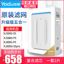 Sub-all-face-man filter core HJZ588 KJ500G-S5 KJ500G-S5 KJ600G-P5 KJ600G-P5 5in1 5in1 composite core