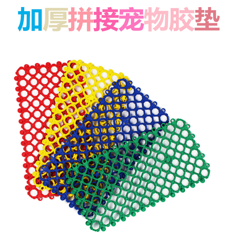 Pet rabbit foot pads to prevent foot dermatitis rabbits can be spliced ​​pads pads guinea pigs rabbit cage pads