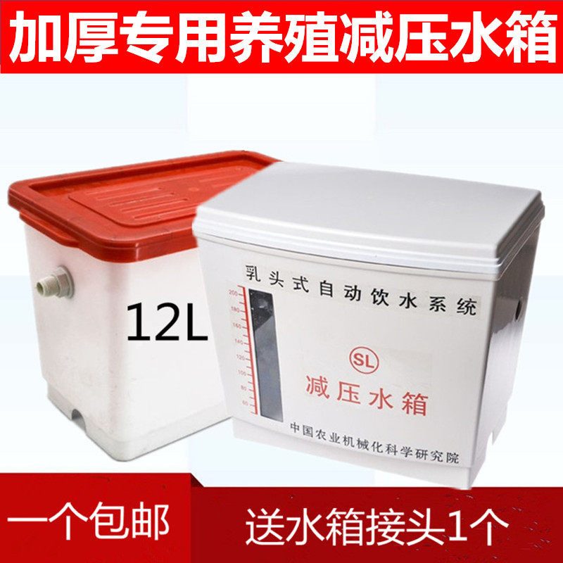 Decompression Tank Chicken Duck Goose Rabbit Pigeon Cage With Automatic Water Dispenser Water Tank Floating Ball Breeding Tank-Taobao