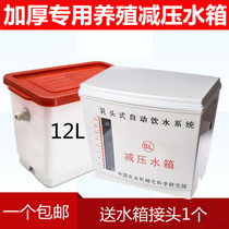 Pressure reducing water tank Chicken duck goose rabbit pigeon cage with automatic drinking water feeder Water feeder Floating ball breeding equipment