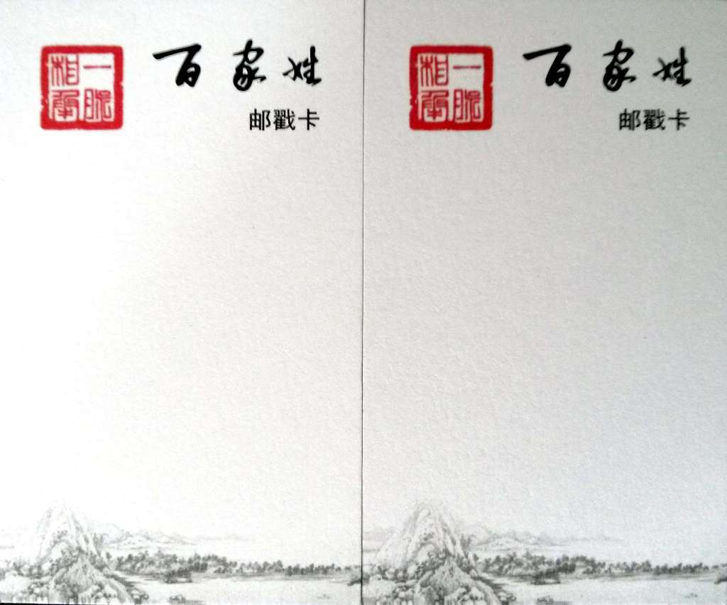 Hundred Family Name Series Blank Postmark Card 300 g Dutch White Card 100 Pieces 1 Group Surname Stamp Card  
