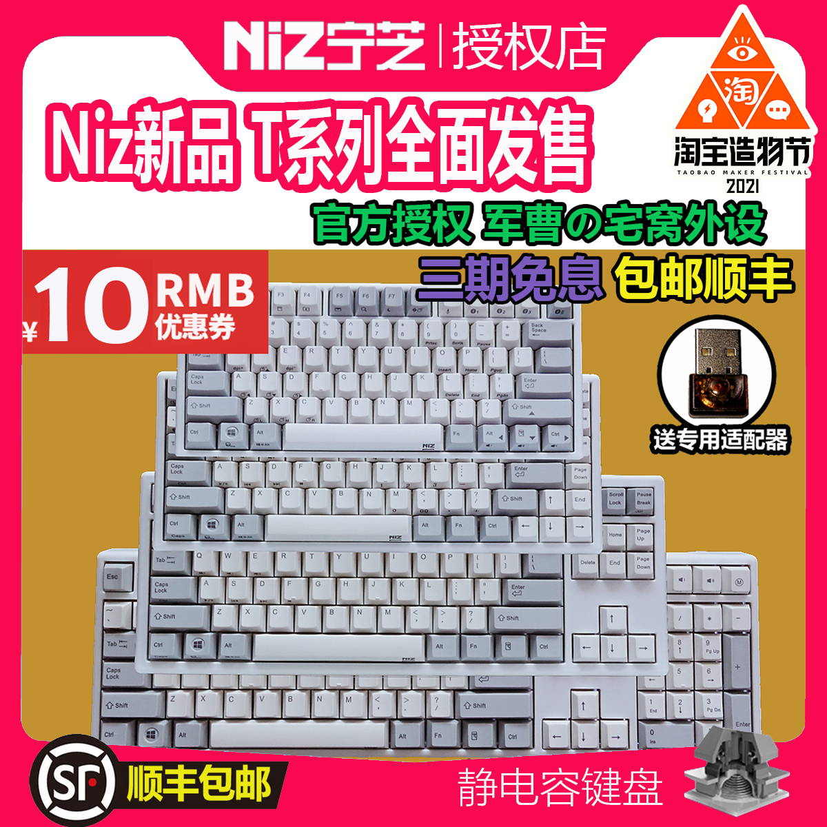 plum niz66 68 82 84 87 103 108 Ningzhi Bluetooth three-mode rgb waterproof electrostatic capacitance keyboard