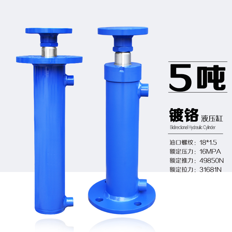 5 ton hydraulic ram bidirectional lifting small upper flange cylinder diameter 63 Firewood Machine Jiangsu Shipping Accessories Grand Total