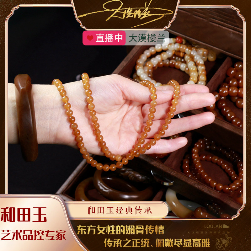 (palace jade) and Tian jade and the end material sugar jade sugar white jade red sugar 108 Buddha beads old type round pearl hand string hand-refining