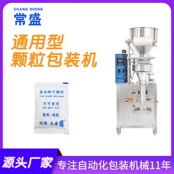 Deoxidizer Packaging Machine Fully Automatic Counting Granule Packaging Machine Non-Woven Activated Carbon Desiccant Packaging Equipment