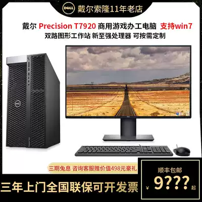 (New Product)Dell Dell Precision T7920 Graphics Workstation Desktop Tower rendering Video Designer Computer Host GPU Deep learning Server