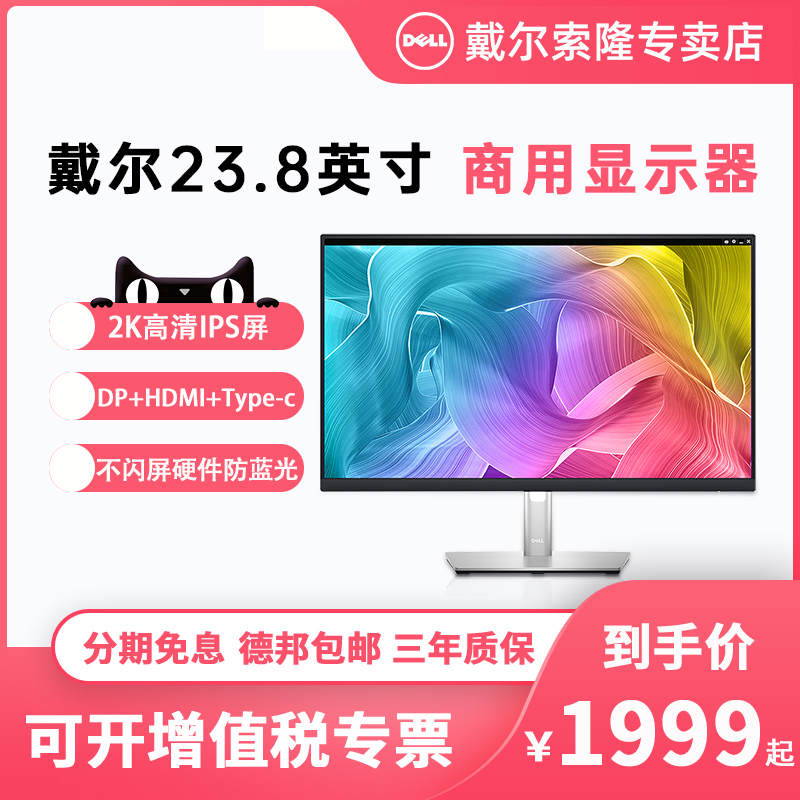 Dell New Product P2423D 23.8-Inch 4Kips Design Drawing Computer Monitor P3223Qe