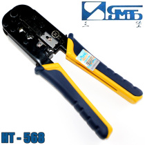 Taiwan triburqa double wire pliers HT-568 wire clamp RJ45 press wire pliers original dress