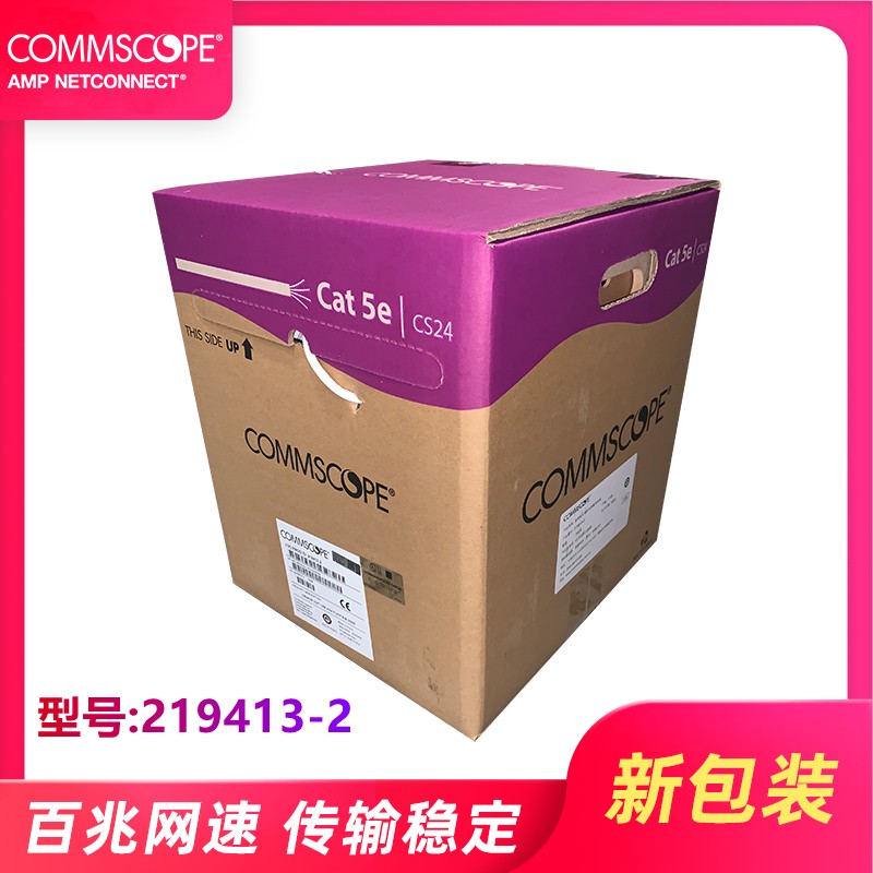 CommScope RJ45 219413-2 CommScope super five network shielding network route original