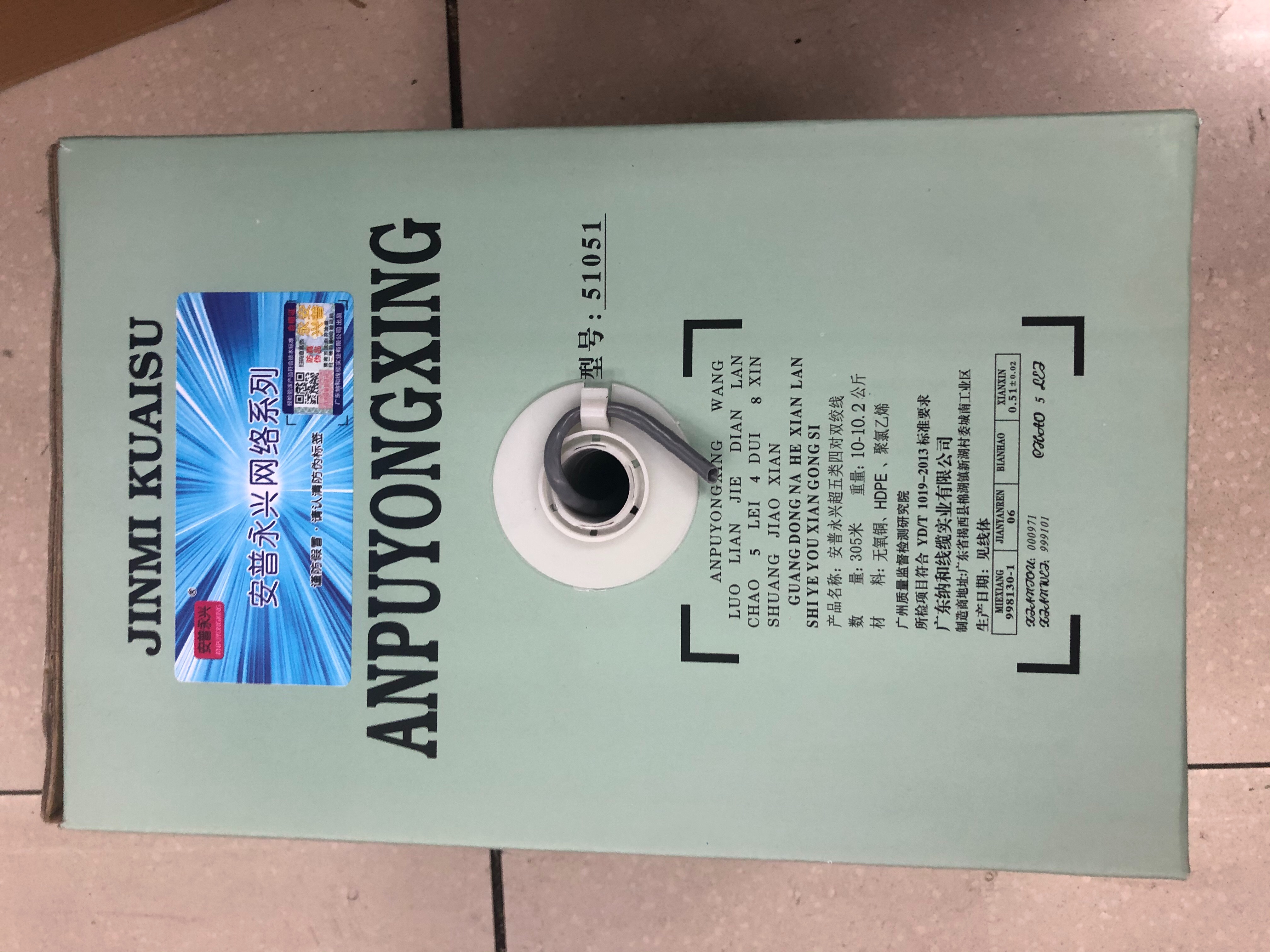 Anpu Yongxing ultra five types of non-shielding double hangnet route 0 51 national standard network route oxygen-free copper engineering network route 