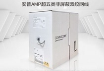 Ampp AMP 6-219507-4 Ultra Five Type Network Wire White Box Pure Copper Twisted Pair 305 m Original Dress