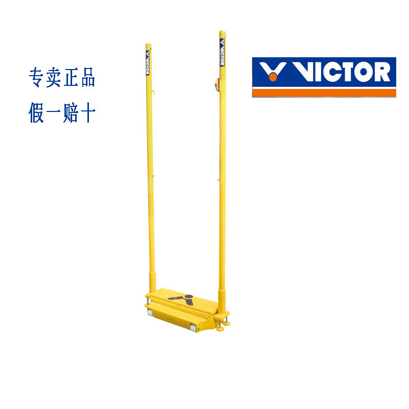 Victory Weikdo victorC7049 mobile badminton net rack ball column ball apply between 2 pieces