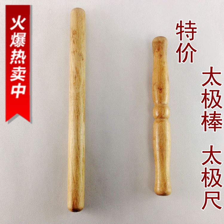 Tai Chi Ruler Two Stick Body Health Care Tai Chi Stick Standard Tai Chi Muddy Round Row Korn Stick
