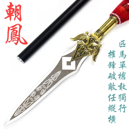 Боевые искусства холодное оружие Zhao Yun Bird's к фениксу из пистолета из нержавеющей стали металлическое.