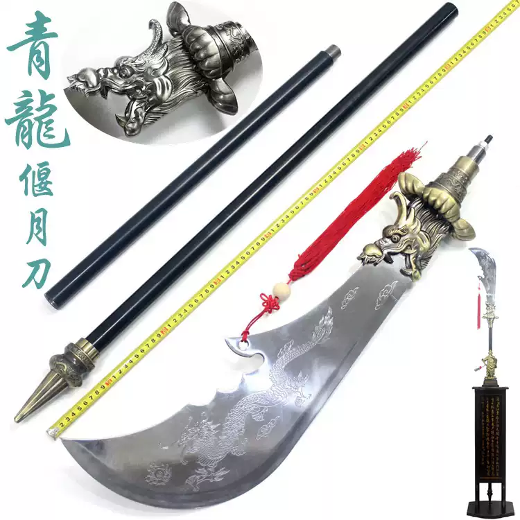 关羽2米青龙偃月刀未开刃武术关刀金属兵器选购指南