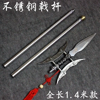 Стандартная серебряная труба Fangtian Tianshi Halberd 1,4 метра около 3 фунтов