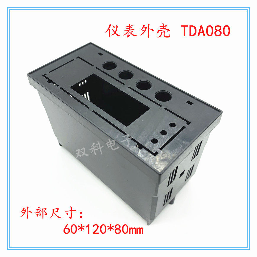 Plastic meter housing digital display temperature meter cabinet meter shell welding TDA080 Dimensions 60 * 120 * 80mm