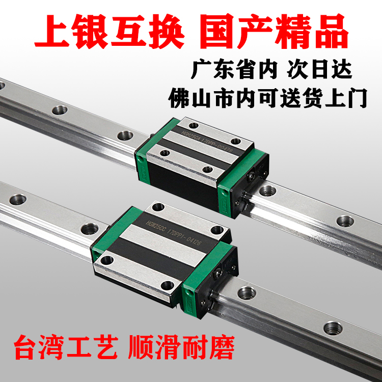 Factory direct domestic silver heavy duty linear guide slider HGH HGW25 30 HA extended square flange