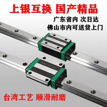 Manufacturer Direct sales domestic upper silver heavy-duty linear guide rail slider HGH HGW25 30 HA plus rectangular flange