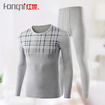 Clearance Hongni underwear mens cotton autumn trousers thin youth cotton sweater breathable winter warm set