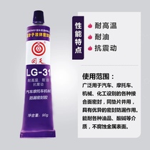 Back days LG-31 sealant Polymer Liquid sealant Automotive Motorcycle Mechanical anti-leakage glue 90g