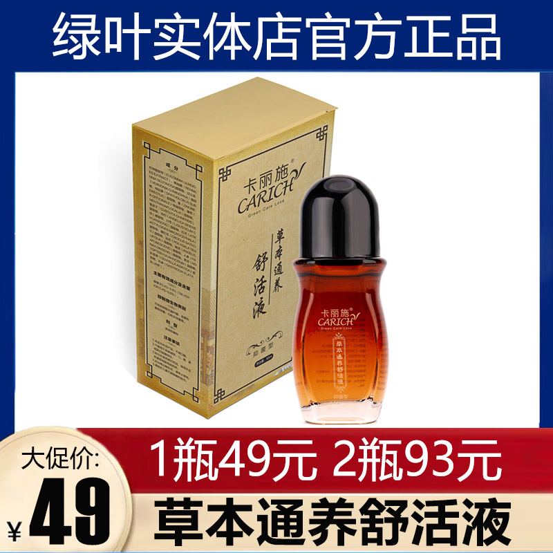 Green Leaf Carlisch herbage Herbaceae Family nourishing Shu Living liquid 50ml Shu fascia Full-body Shoulder neck lumbar massage Essential Oils