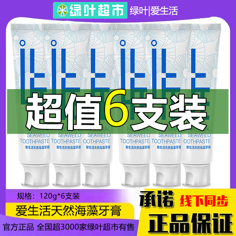 Greenleaf Love Life Natural Seaweed Toothpaste 6 Pieces Fluoride-Free Longjing Mint Flavor Fresh Breath Stain Remover Genuine Product