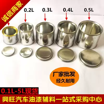 Chemical tin tank small capacity sealed storage tin barrel glue paint ink asphalt sample liquid split empty tank