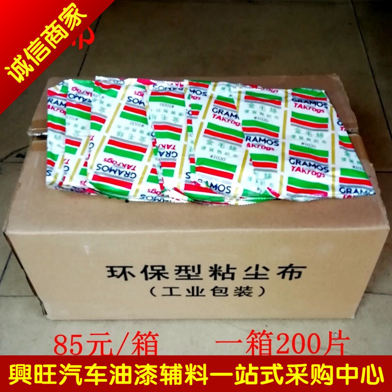  Golden Wool 1020 Environmentally Friendly Dust Non-Woven Fabric Spray Paint Industrial Hardware Dust Cloth Household Dust Cloth