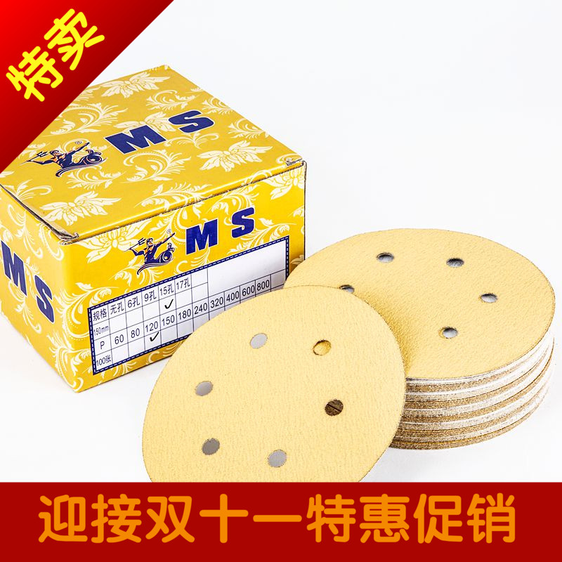 Menses 6-inch 6 holes dry frosted paper polished and polished flocking pneumatic mill self-adhesive round sand disc