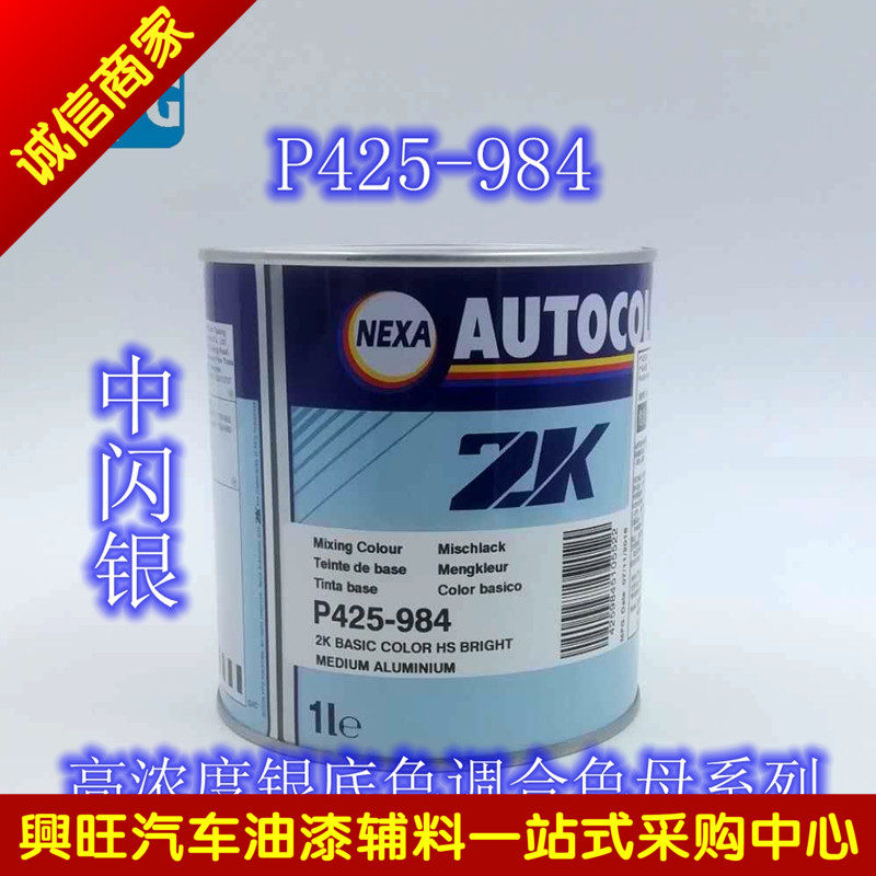 PP05 white pearl PPG masterbatch blend masterbatche import automotive coating ICI masterbatch paint varnish curing agent
