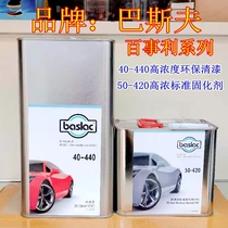 BASF Automotive Coatings Thyme 2K Varnish 40-440 Gloss Oil Suit Bright Oil Cover Light Lacquered High Hardness Repair