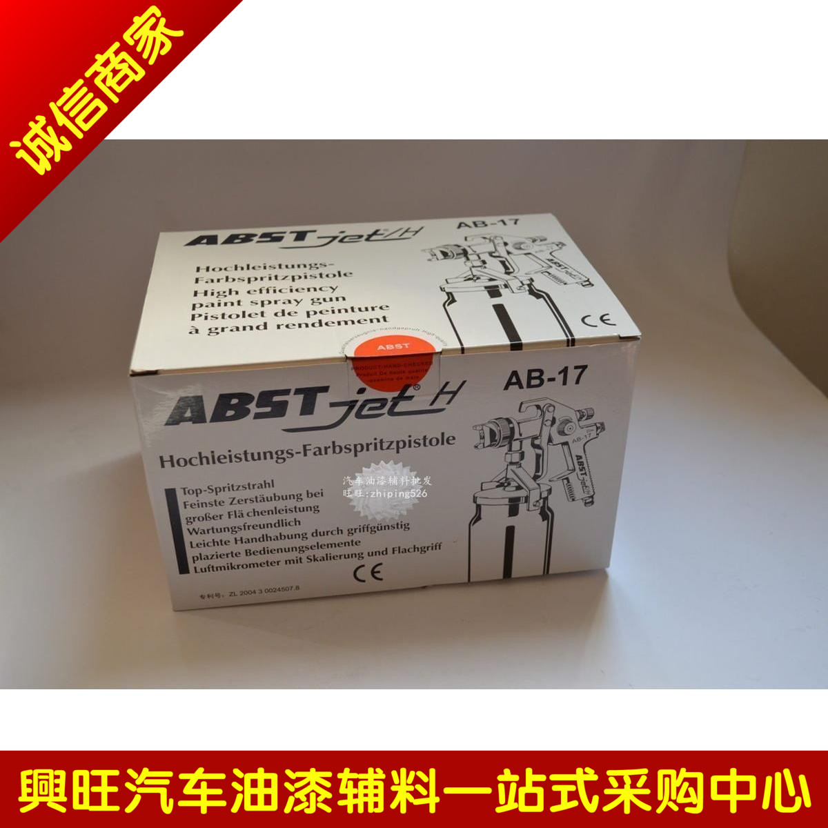 Car spray gun ABST spray gun hardware furniture decoration upper and lower pot spray gun spray painting spray gun