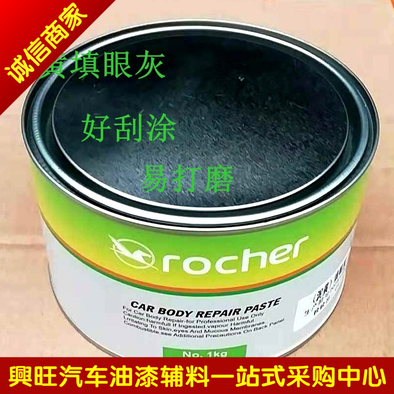 Lechi automobile filling ash one-component mud yellow ash sheet metal filling trachoma putty quick-drying filling batch soil