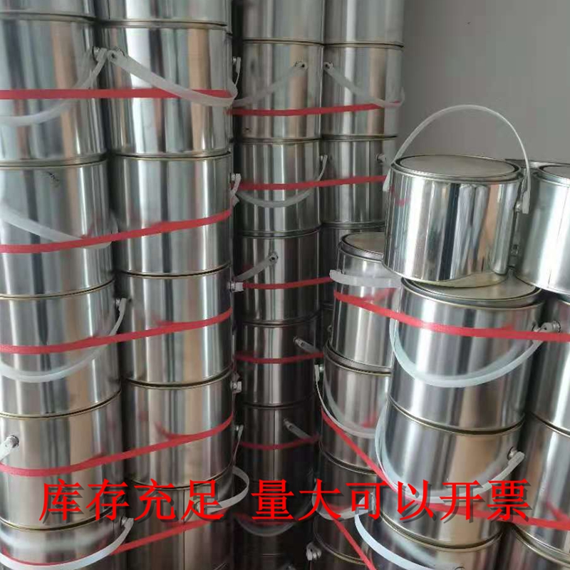 Paint resin Paint Resin Chemical Production Sample Container Bitumen Retention Glue Packaging Save Seal Metal Iron Tank-Taobao