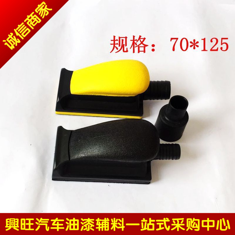 Pneumatic nylon buckle type dust suction hand planing 70X125 small hand planing mesh sand hand grinding plate dust-pushing plate