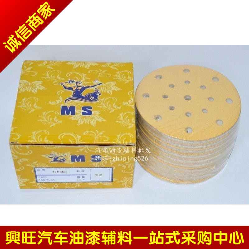 Imported round sandpaper Mengshi sandpaper self-adhesive flocking sheet 6 inch 17 holes dry frosted paper grinding sandpaper