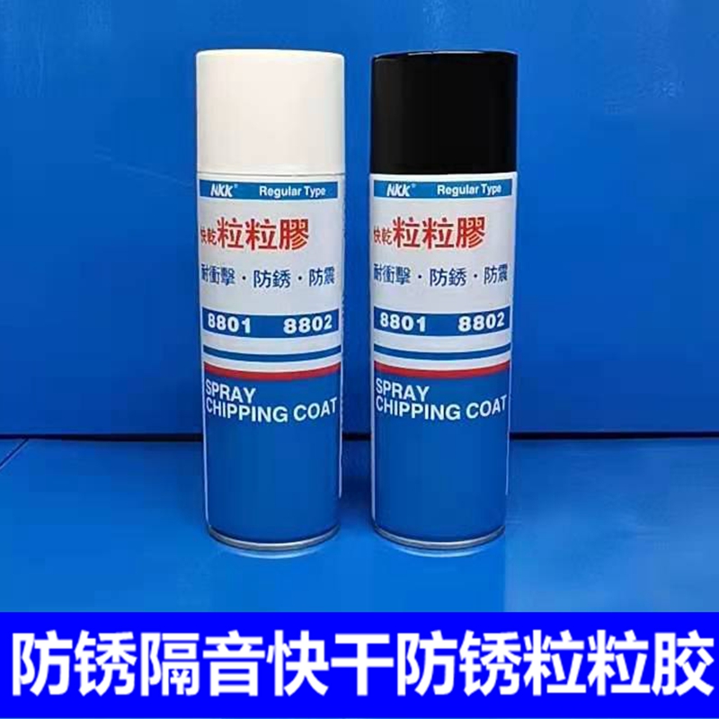 8802 quick-drying granule glue black hand spray chassis armored fender chassis anti-collision anti-rust car skirt repair white