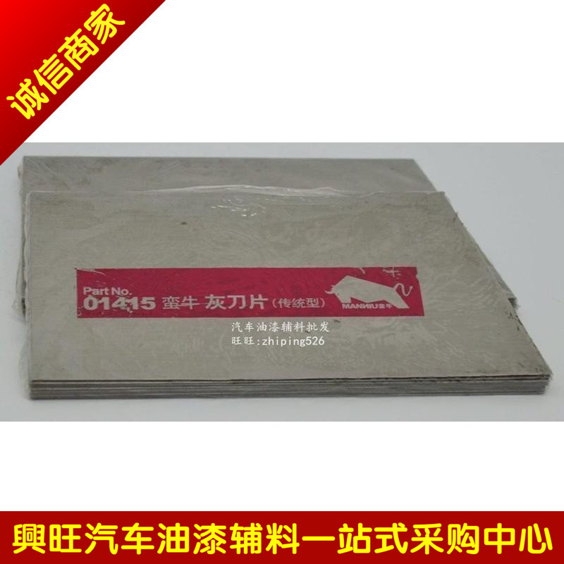 All kinds of iron scrapers, large scrapers, special purpose for scraping putty, large steel scrapers, trapezoidal steel scrapers, bull scrapers