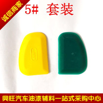 Multifunctional Rubber Scraper Squeegee RAZOR BLADE SCRAPING BOARD SCRAPER PUTTY SCRAPER SHEET ATOMIC ASH SCRAPING KNIFE