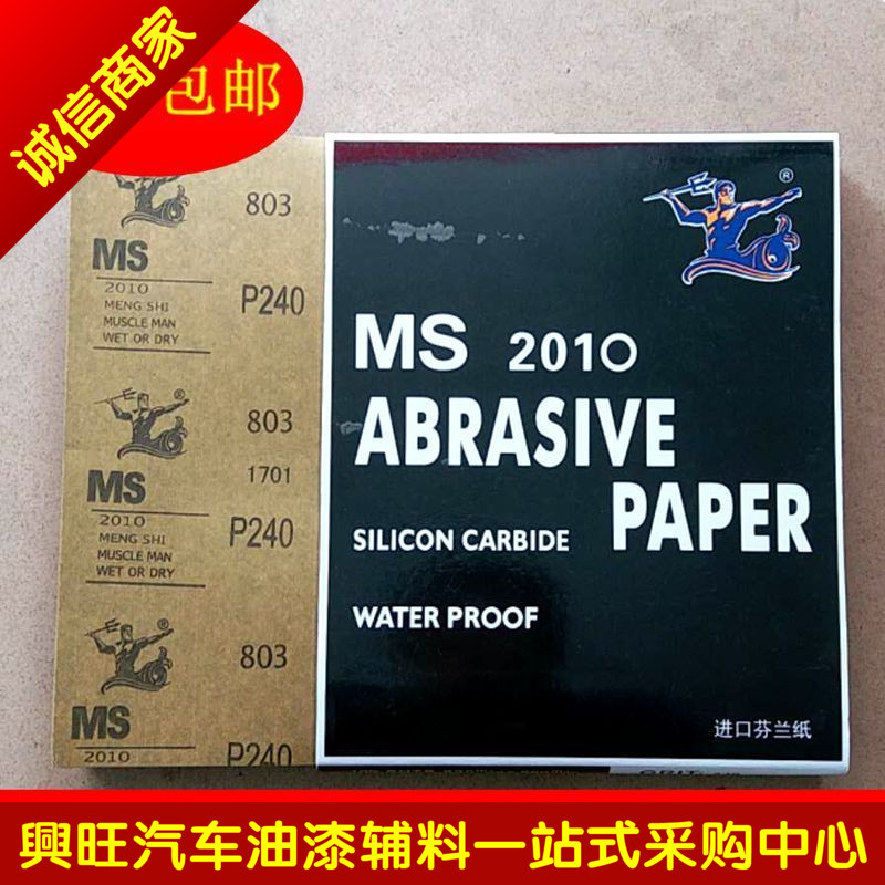 Hardcraft manual steam repair sheet metal sand paper imported Finnish paper water resistant furniture industry hardware