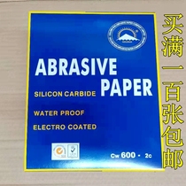 Gold Sun Water Mill Sandpaper Car Painted Face Polished Scratches Repair Metal Sheet Metal Atomic Ash Polished Water Resistant Sandpaper