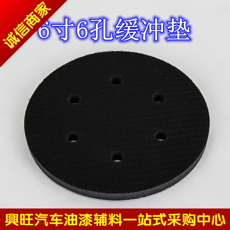 5 Inch 6 Holes Grinding Machine Sand Paper Entrusted Disc Special Shockproof Cushion Cushion Pad Dry Grinding Cushion Foam Upholstered Self-Adhesive Type