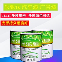 Lotchi silver powder color masterbatch paint advertising word car paint baking paint metal paint finished paint