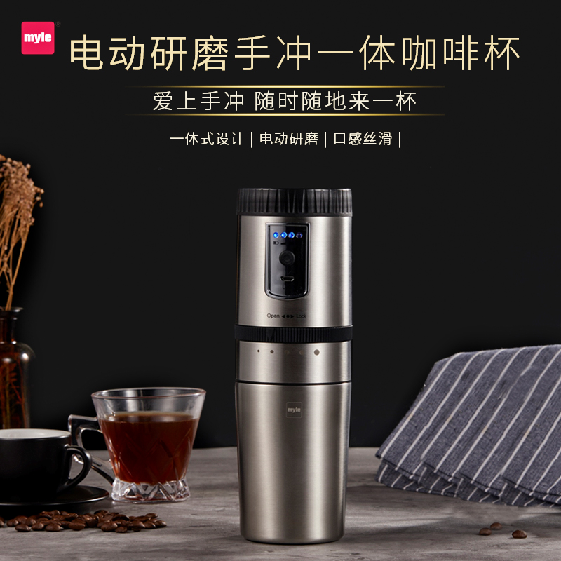 German myle portable coffee machine electric grinding handmade coffee cup grinding integrated household small grinding machine