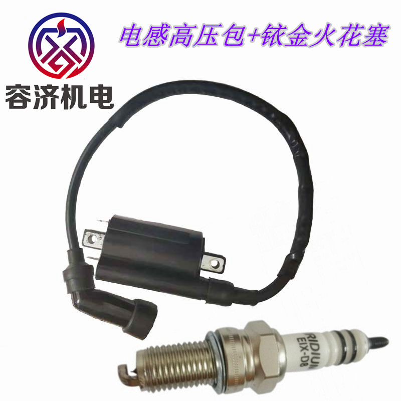 Suitable for Qianjianglong QJ150-19C Yulong 26A Sapphire Dragon 17A iridium spark plug inductance high voltage package coil